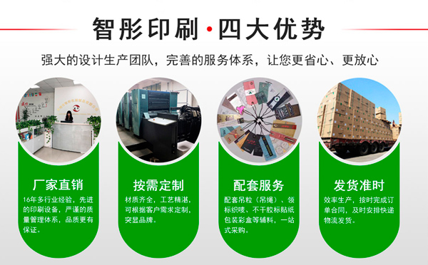  東莞吊牌印刷：常用印刷后表面處理技術(shù)有哪些？