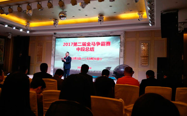 2017第二屆金馬爭(zhēng)霸中段總結(jié),滿滿的干貨分享！