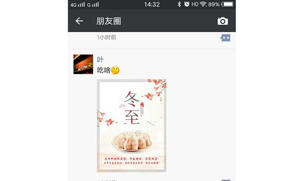 冬至最囧的打開(kāi)方式，你造嗎？-智彤印刷廠