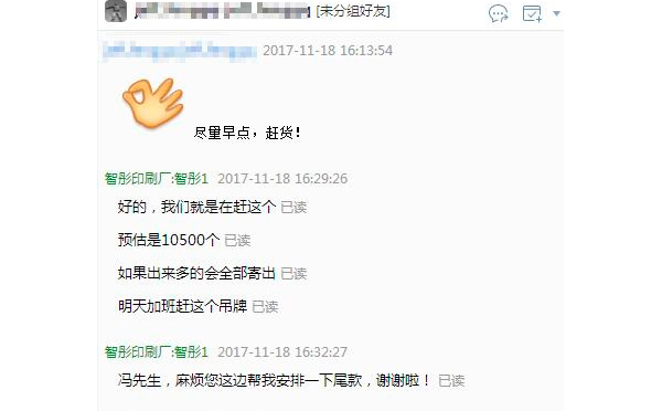 新客戶好評(píng)不斷?。?！值得信賴的智彤印刷廠