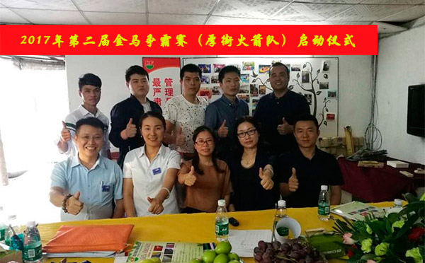 第二屆金馬爭霸賽，智彤印刷等你來挑戰(zhàn)！
