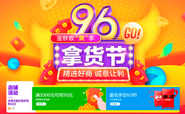 9.6大促，印刷品定制，優(yōu)惠盡在智彤印刷廠！